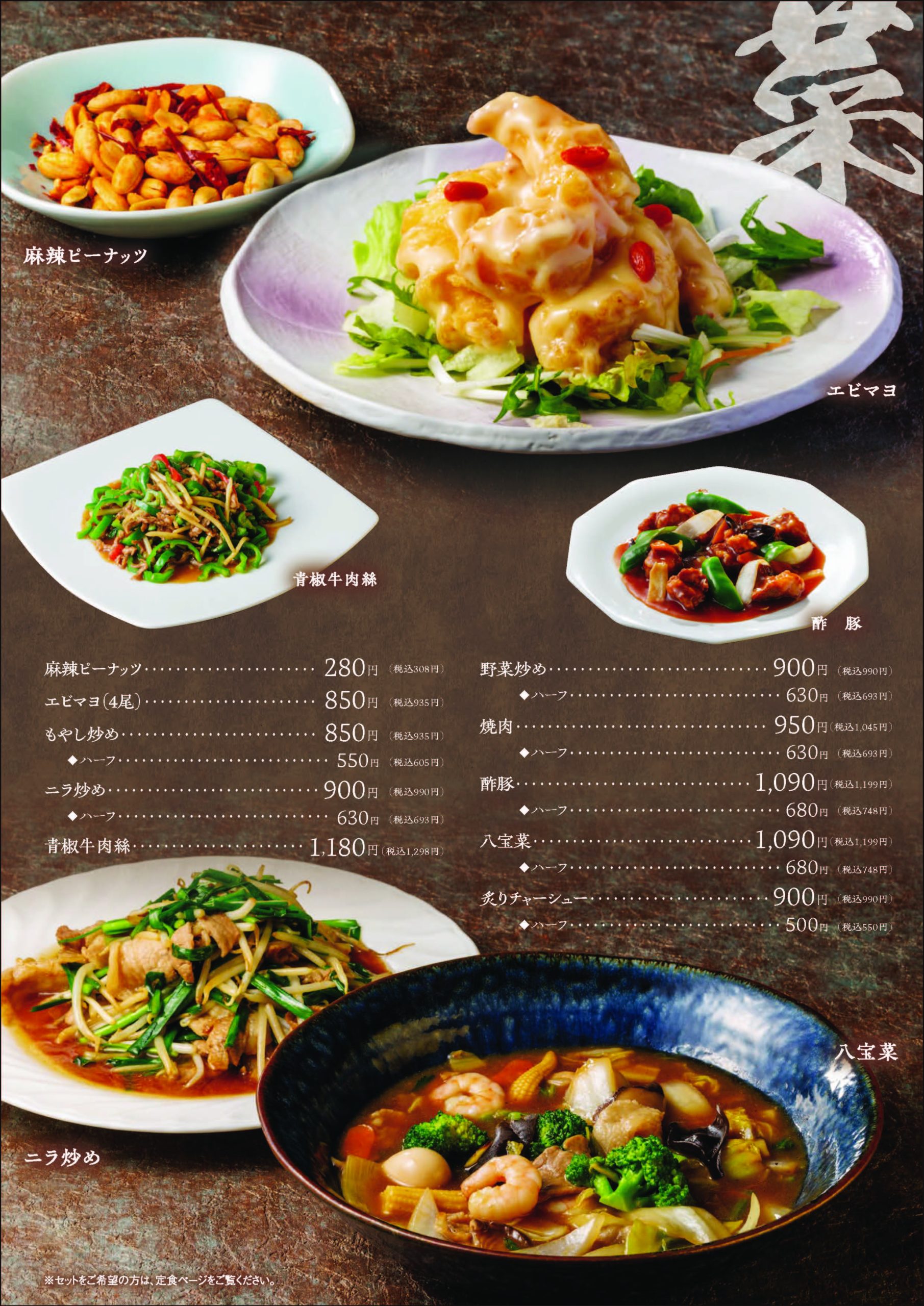 菜